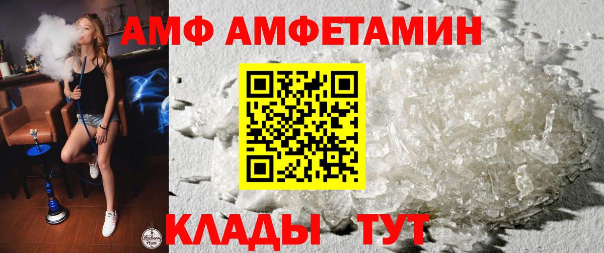 Амфетамин Розовый  Вход с VPN  Amphetamine  Владимир 