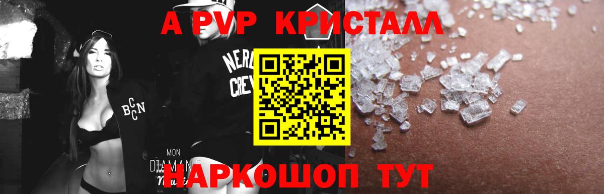 Alfa_PVP СК КРИС  A PVP СК  где продают наркотики  A-PVP Crystall  Владимир  Вход с VPN  Alpha-PVP 