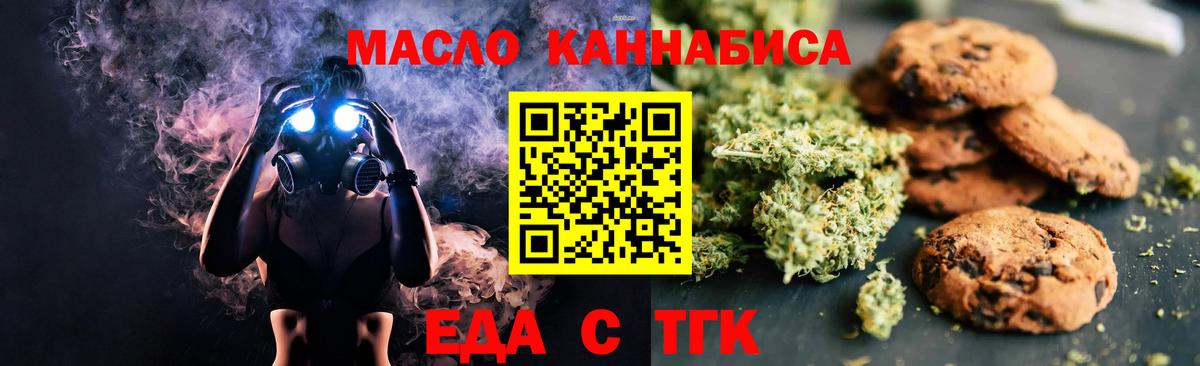 Владимир  Еда ТГК конопля  Вход с VPN 