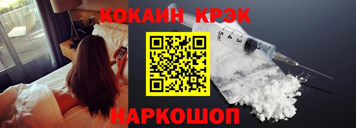 КОКАИН  Cocaine 98%  Вход с VPN  Владимир  Кокаин 99% 