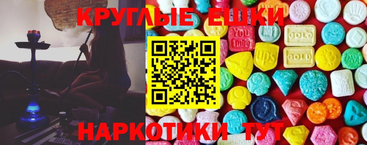 ЭКСТАЗИ Дубай  Вход с VPN  Экстази  Ecstasy диски  Владимир 