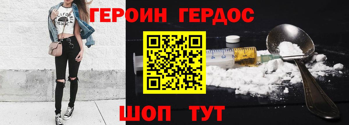 Владимир  Героин Heroin  Вход с VPN 