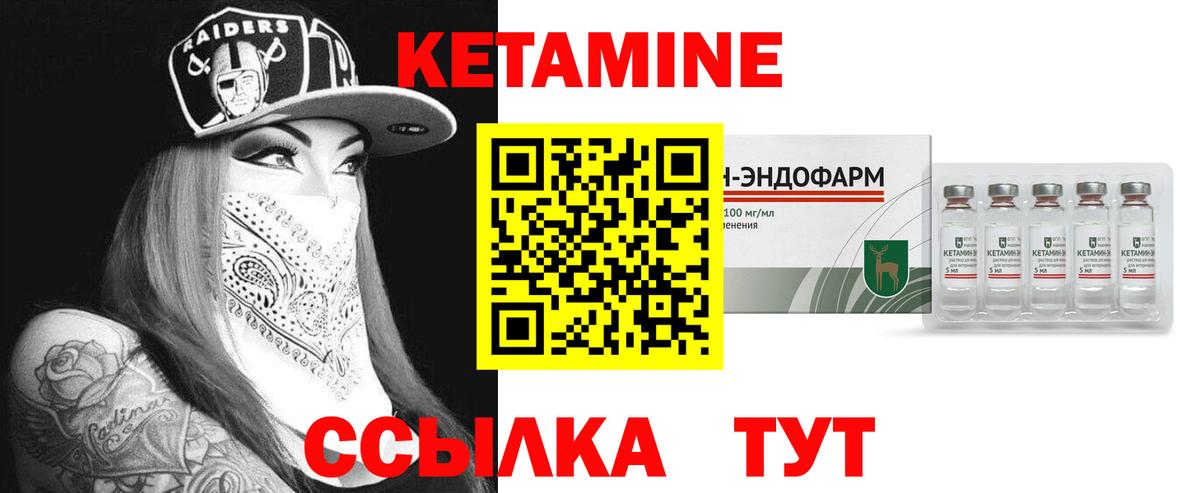 Кетамин VHQ  Вход с VPN  КЕТАМИН VHQ  Владимир 