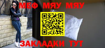мяу мяу кристалл Аргун