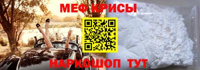 мяу мяу кристалл Аргун
