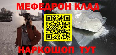 мяу мяу кристалл Аргун