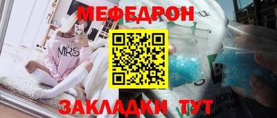 мяу мяу кристалл Аргун