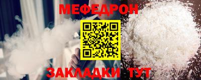 мяу мяу кристалл Аргун