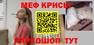 мяу мяу кристалл Аргун