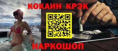 мяу мяу кристалл Аргун