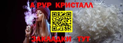 мяу мяу кристалл Аргун