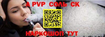 мяу мяу кристалл Аргун