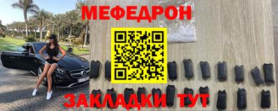мяу мяу кристалл Аргун