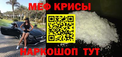 мяу мяу кристалл Аргун