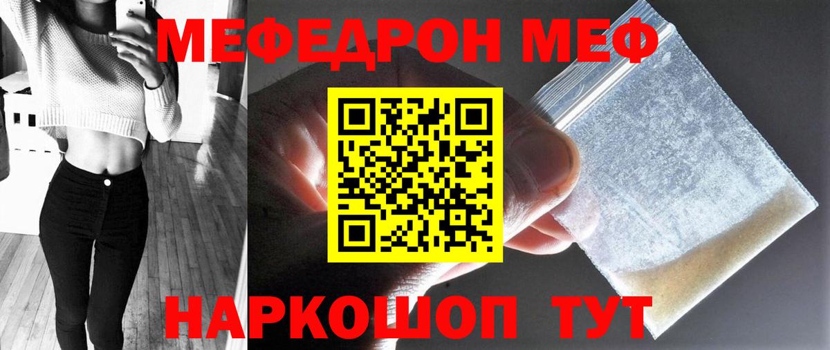 Меф мука Владимир