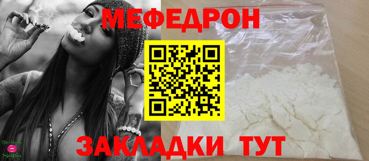 кракен ONION  Меф  МЯУ-МЯУ 4 MMC  Владимир  Вход с VPN  Мефедрон 4 MMC 