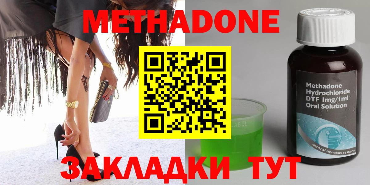 shop Telegram  МЕТАДОН VHQ  Владимир  Вход с VPN  МЕТАДОН VHQ 
