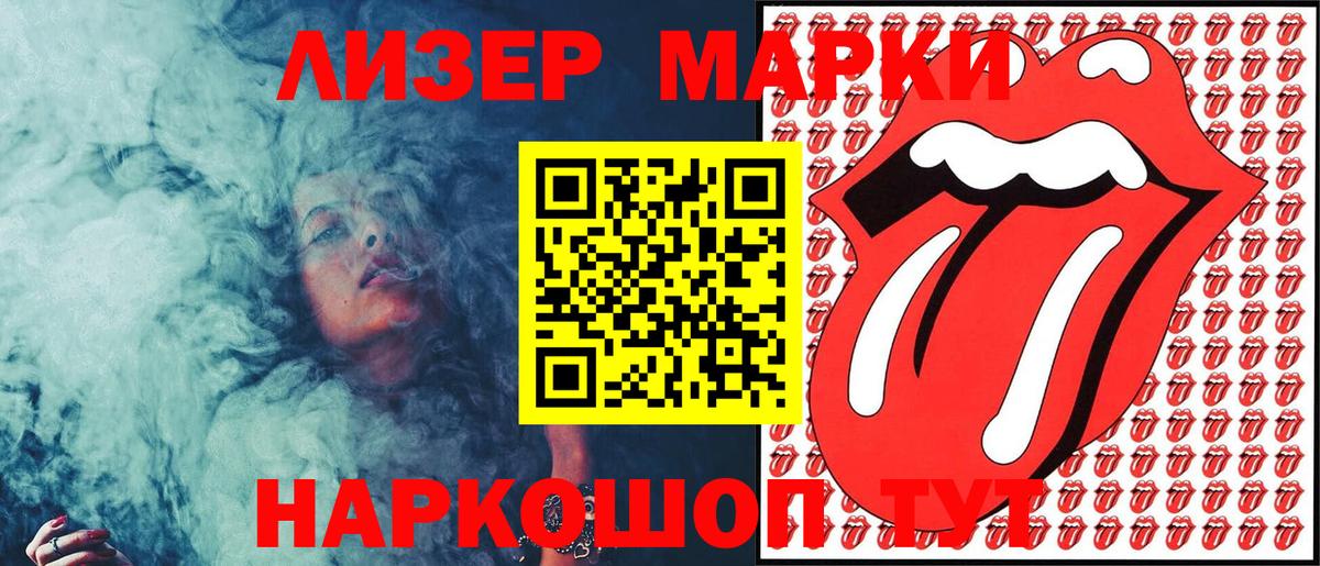 Марки NBOMe 1500мкг Владимир