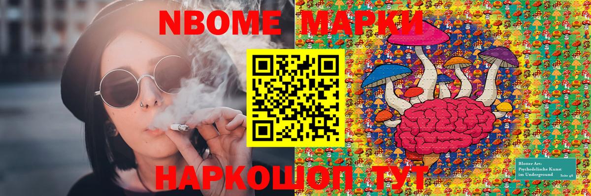 Марки NBOMe 1,5мг  Марки NBOMe 1,5мг  Вход с VPN  Владимир 
