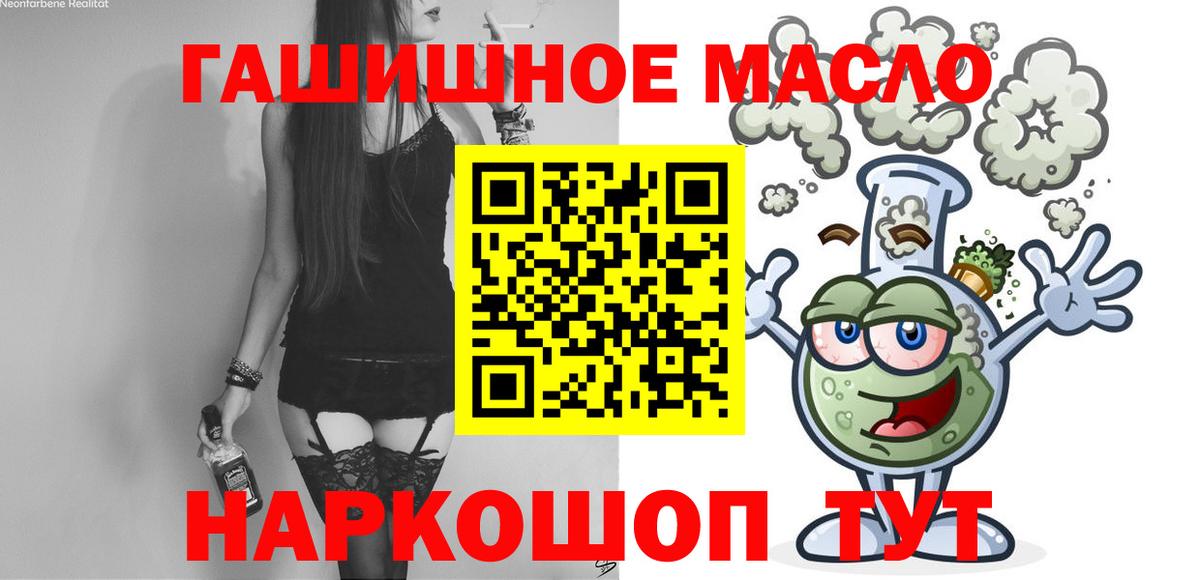 ТГК гашишное масло Владимир